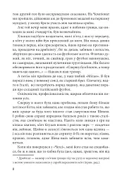 Шляхетна сила. Моє життя, мій футбол - Андрій Шевченко - мініатюра 6