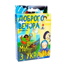 Настільна гра Strateg Доброго вечора ми з України Різнокольоровий (SR-113-N-720) - мініатюра 2