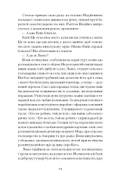 Місто - мініатюра 7