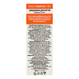 Зміцнювач для нігтів Colour Intense Nail Care 10 In 1 Complex 11 мл - мініатюра 6