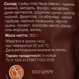 Гранола Кохана Шоколад 300 г - мініатюра 3