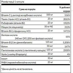 Комплекс вітамінів групи В Swanson Super Stress B-Complex with Vitamin C 240 капсул - мініатюра 2