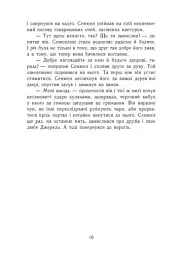 Темна епоха. Загроза. Книга 1 - мініатюра 7