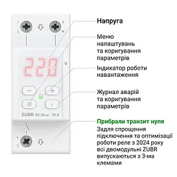 Реле напруги ZUBR D2-32 red - мініатюра 2