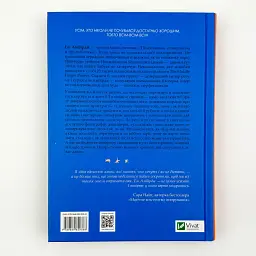 Синдром самозванця. Як прожити неймовірне життя, на яке ви заслуговуєте — Амбірдж Еш | Vivat, книга українською, нова, тверда - мініатюра 4