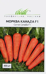 Насіння моркви Канада F1 400 шт (Професійне насіння)