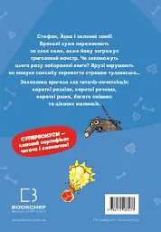 Minecraft. Монстр – поки не впадеш! Книга 2 - Хайко Вольц - мініатюра 2