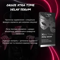 Сиворотка-пролонгатор Orgie X-TRA Time Delay Serum для тривалого статевого акту, 15 мл, концентрована формула - мініатюра 3