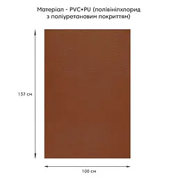 Екошкіра Wall Sticker SW-00001332 самоклеюча у рулоні 1.37х1 м 0.5 мм світло-коричнева - мініатюра 2