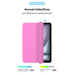 Чохол-книжка ArmorStandart Smart Case для Apple iPad Air 10.9` (2020-2022)/Air 11` (2024-2026)/Pro 11` (2020-2022) Pink (ARM78145) [118419] - мініатюра 4