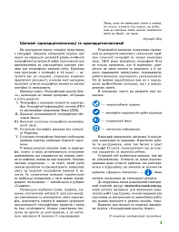 Географія (профільний рівень). Підручник для 11 класу - мініатюра 2