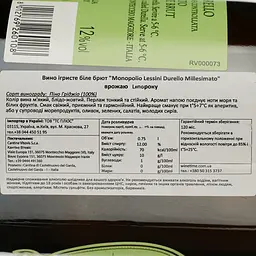 Вино ігристе Monopolio Lessini Durello Millesimato біле брют 0.75 л - мініатюра 4