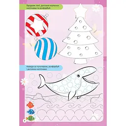 Дитяча книга Талант Kids zone Готуємо руку до письма (9789669891327) - мініатюра 3