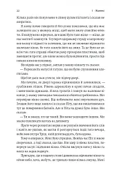 Вища вірність. Правда, брехня і лідерство. Спогади директора ФБР - - мініатюра 8