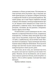 Молодий Адам - Александр Троккі - миниатюра 6