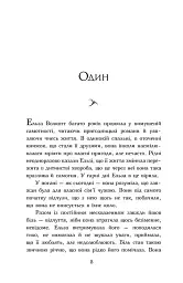 Чотири вітри - мініатюра 5