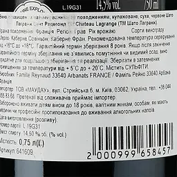 Вино Chateau Lagrange Sainte Radegonde AOP Graves 2020 червоне сухе 0.75 л - мініатюра 3