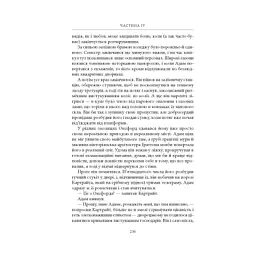 Книга Нічийна земля - Саймон Толкін Астролябія (9786176641247) - мініатюра 6