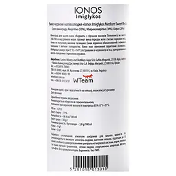 Вино Cavino Ionos Imiglikos, червоне напівсолодке, 11%, 0,75 л (8000017860546) - мініатюра 4