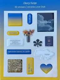3D стікери «Ukraine Love Club»