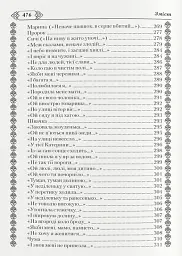 Кобзар. Тарас Шевченко - Тарас Шевченко - мініатюра 11