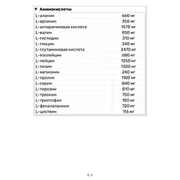 Гейнер Olimp Gain Bolic 6000 Полуниця 6.8 кг - мініатюра 4