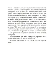 Сага про ангелів. Повернення ангелів - мініатюра 5