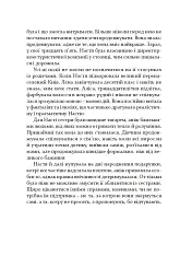 Дорослі дівчата - Каріна Армлос - мініатюра 13