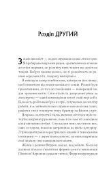 Переродження Джун Ферров - Едрієнн Янґ - мініатюра 16