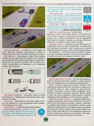 Правила дорожнього руху України 2023 в ілюстраціях (голуб укр) - мініатюра 3