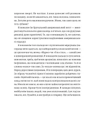 Забавки з плоті та крові. Сарабанда банди Сари. Нова стара баба - Лариса Денисенко - миниатюра 10