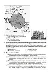 Історія України. Тестові завдання у форматі НМТ. 2026 - мініатюра 6