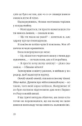 Незвичайна історія Бо і Тома - мініатюра 10