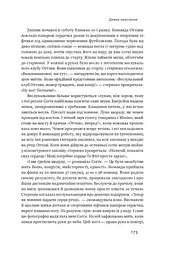 Як фізична активність додає впевненості, зближує людей і робить їх щасливішими - мініатюра 15