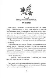 Коли зацвіте каштан - Ярко Любич - мініатюра 2