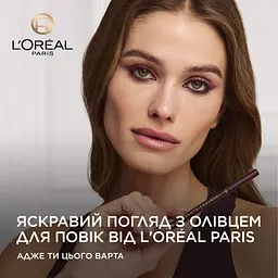 Олівець для контурів повік L’Oréal Paris Haute Couleur 1.2 г бордо - мініатюра 4