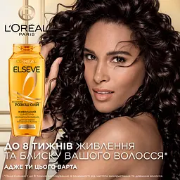 Шампунь L’Oréal Paris Elseve Розкіш 6 олій для волосся, що потребує живлення 250 мл - мініатюра 4