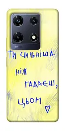 Чохол Demsky Ти сильніша ніж гадаєш для Infinix Note 30 Pro