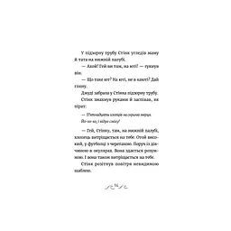 Книга Джуді Муді та Стінк. Шалене, шалене, шалене, шалене полювання на скарби - Меґан МакДоналд Видавництво Старого Лева (9789664484821) - мініатюра 6