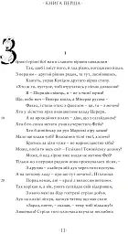 Любощі. Любовні елегії. Мистецтво кохання. Ліки від кохання - мініатюра 4