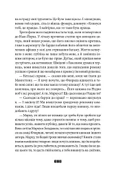 Правда про справу Гаррі Квеберта - мініатюра 8