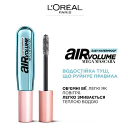 Водостійка туш для вій L'Oreal Paris Air Volume Mega Mascara 7.9 мл - мініатюра 3