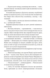 Конан. Книга 3 - мініатюра 4