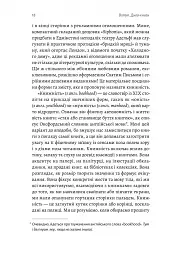 Кишенькова магія. Історія книжок і читачів - Емма Сміт - мініатюра 13