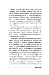 Падь - мініатюра 4