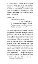 Письмена на тілі - Джанет Вінтерсон - мініатюра 3