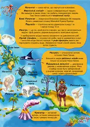 Школа чомучки. Атлас світу. 80 розвивальних наліпок - мініатюра 5
