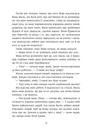 Ренегати - мініатюра 15