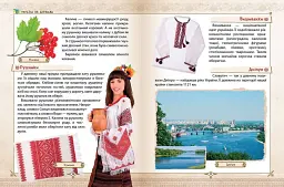 Зростаємо українцями - Ганна Тетельман - мініатюра 4
