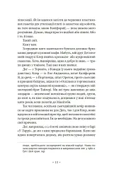 Покоління X - мініатюра 7